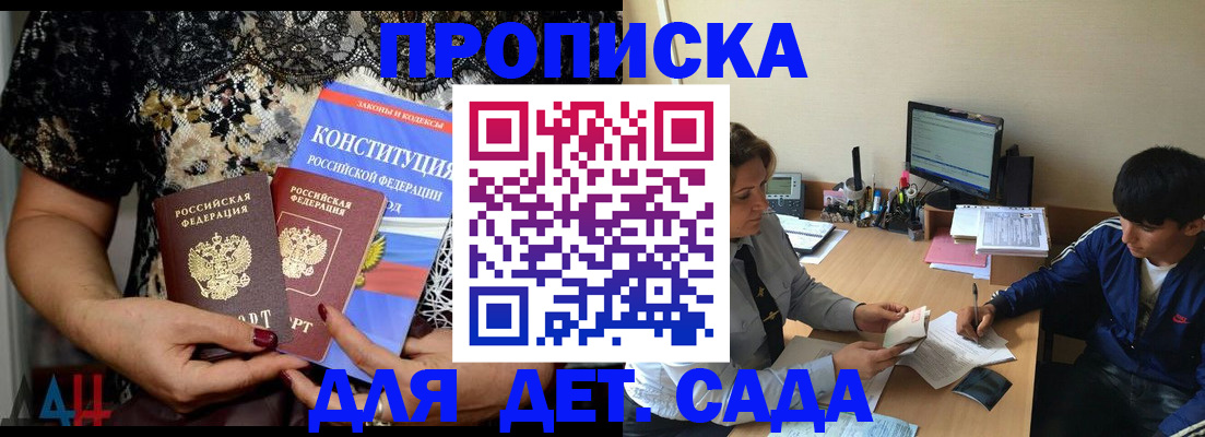прописка для кредита в Благодарном